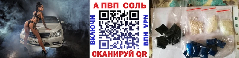 A PVP Crystall  Новая Усмань 