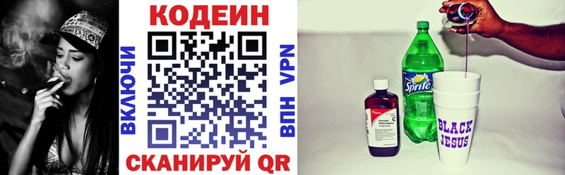 mega ТОР  Новая Усмань  Codein Purple Drank  цены наркотик 