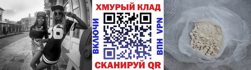 Героин гречка  Новая Усмань 