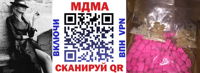 купить наркотики цена  Новая Усмань  МДМА VHQ 