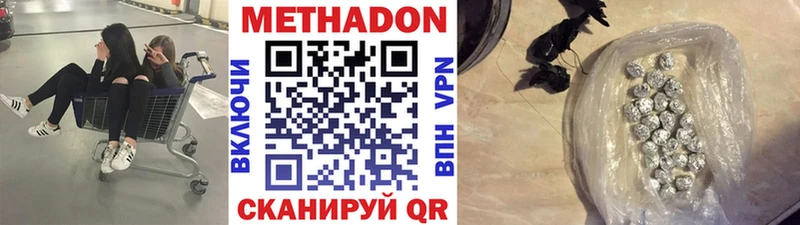 ссылка на мегу ССЫЛКА  Новая Усмань  Метадон кристалл  продажа наркотиков 